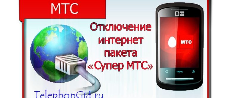«БИТ» и «Супер