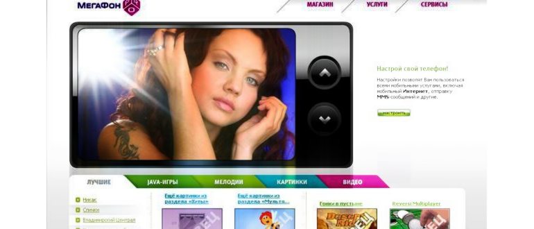 Иллюстрация на тему Мегафон про: описание тарифа,