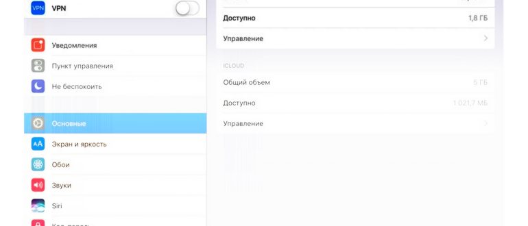 как активировать уменьшение движение
