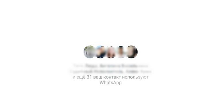 Добавление контакта в чат