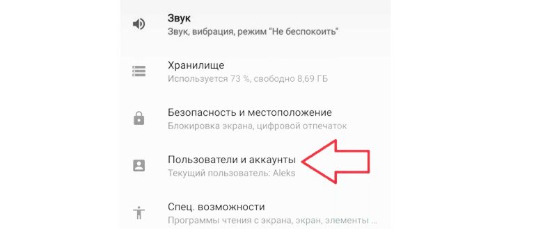 пользователи