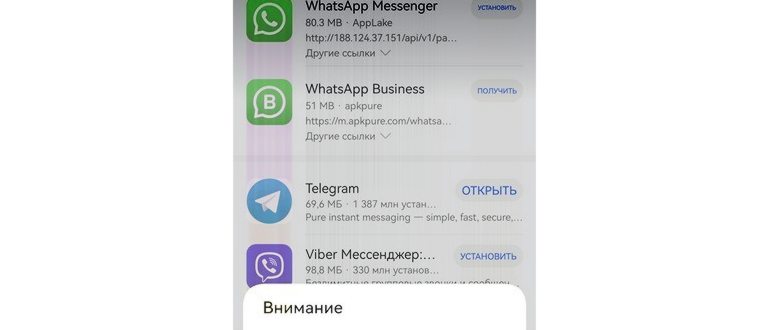 Ватсап
