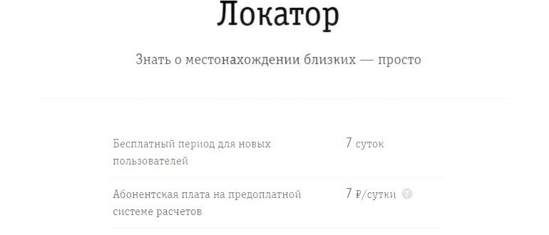 Услуга