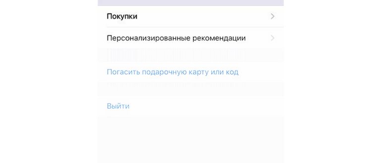 Как отключить подписки через