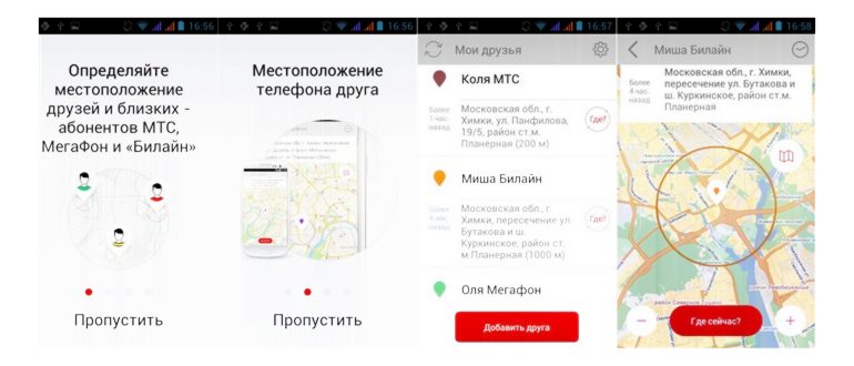 МТС Поиск: Услуга «Ребенок под