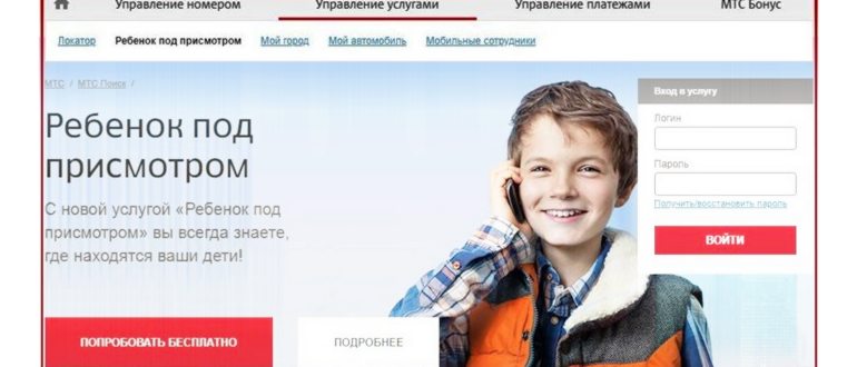 МТС