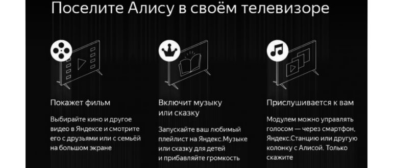 Яндекс станция Алиса может