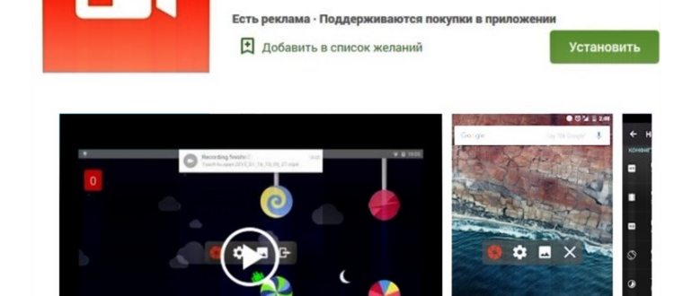 Приложение AZ Screen