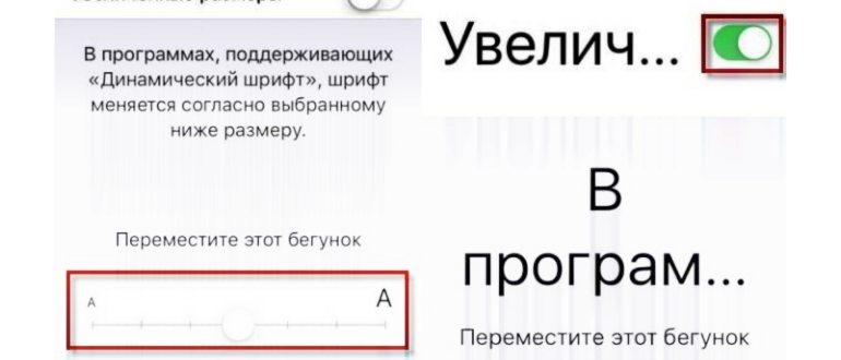 Как увеличитьуменьшить шрифт на
