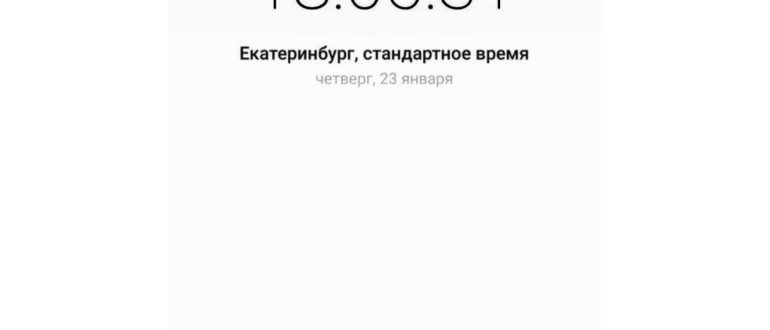 как настроить время на хонор 10