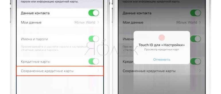 Как удалить банковскую карту из учетной записи