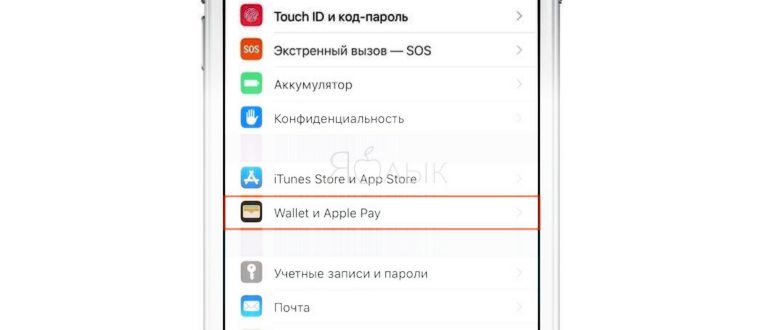 Как удалить карту из Apple
