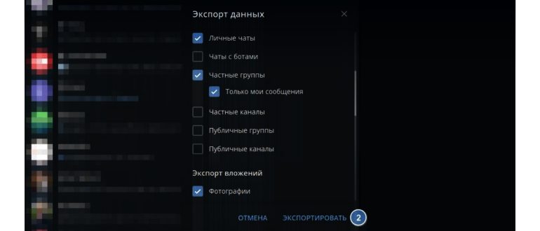 Чат
