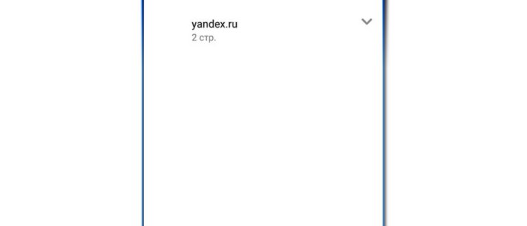 нажмите на три