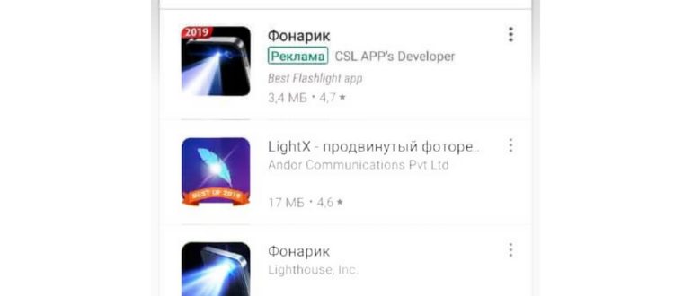 img-Nastroyki-Flashlight