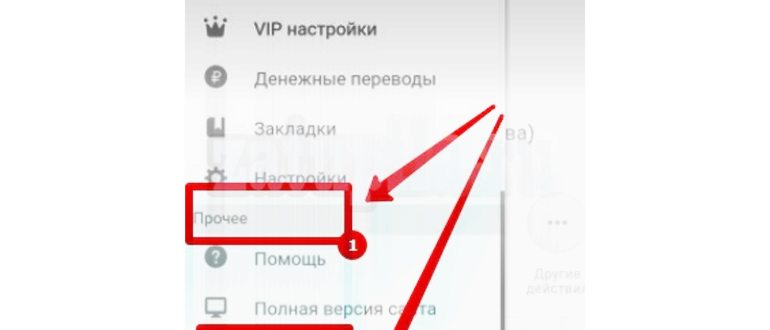 выйти-из-ок