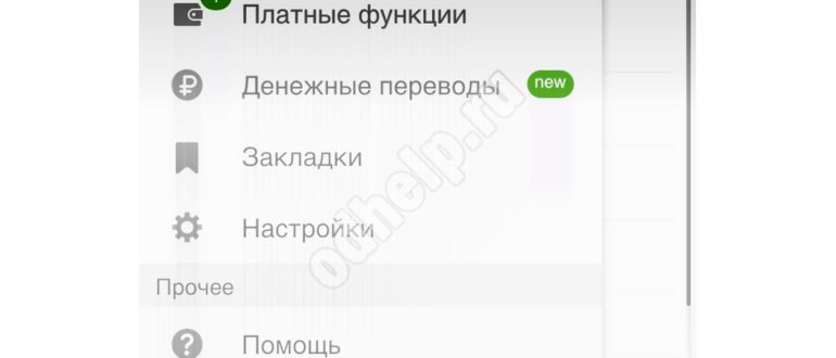 выйти-из
