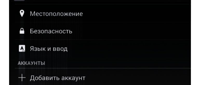 Как зарегистрироваться в Play Market, войти в