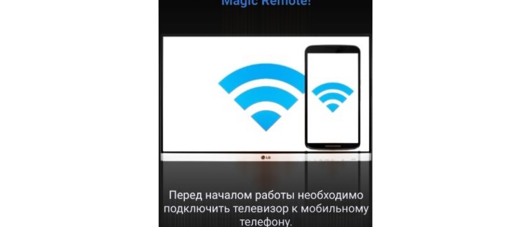 Управление Mi Box со смартфона – подключаем