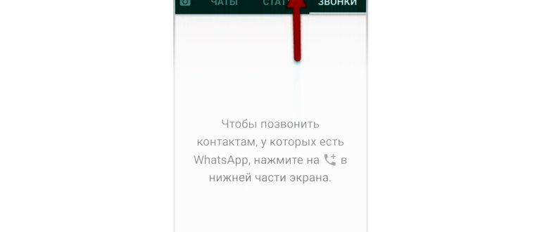 Сколько трафика потребляет Ватсап в разговоре и