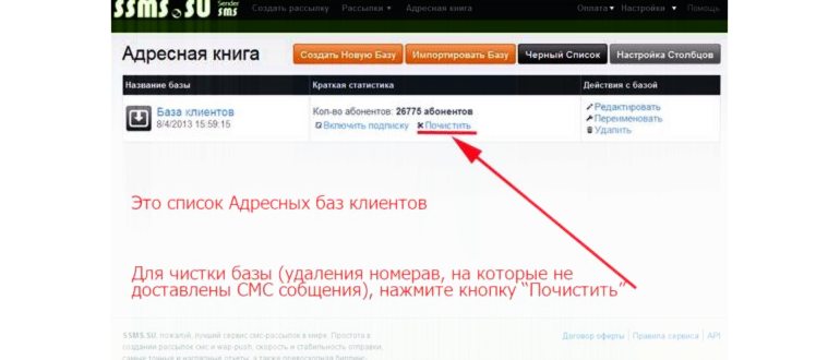 Настройка центра