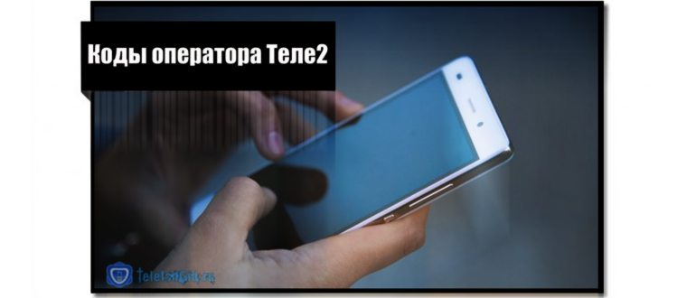 Поставщик мобильной
