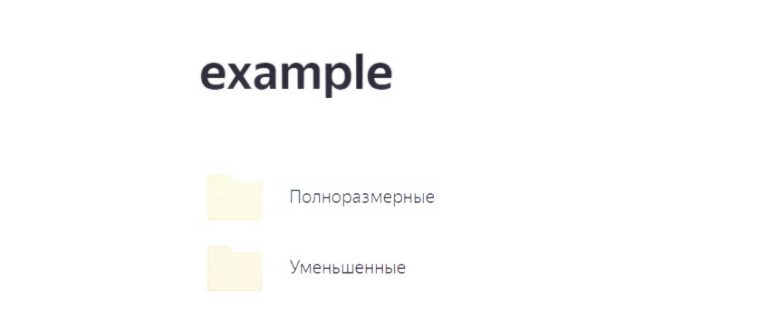 yandexdisk instrukzia