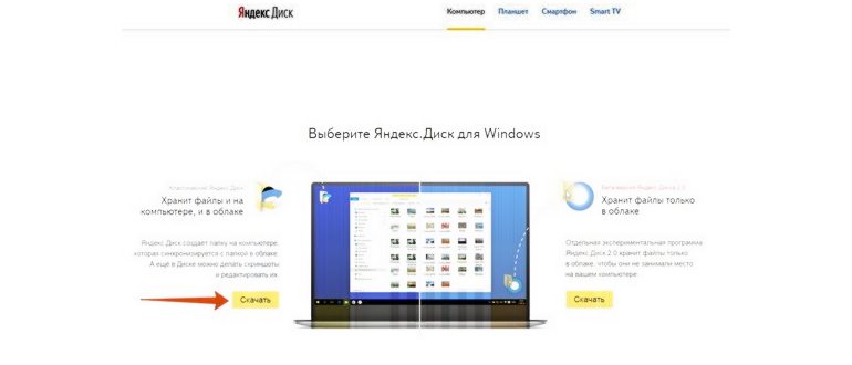 как работает яндекс.диск