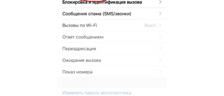 отключение управление голосом