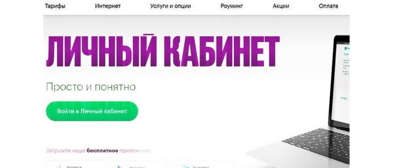 сменить номер мегафон в