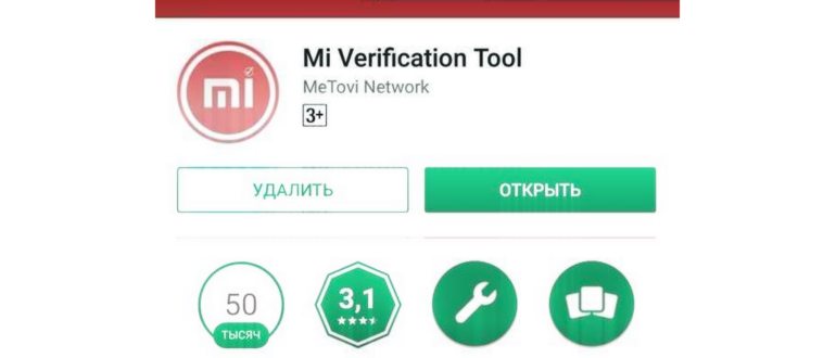 проверка xiaomi на