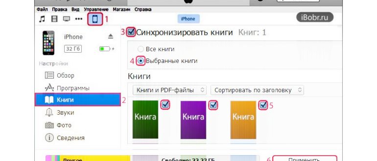 iBooks