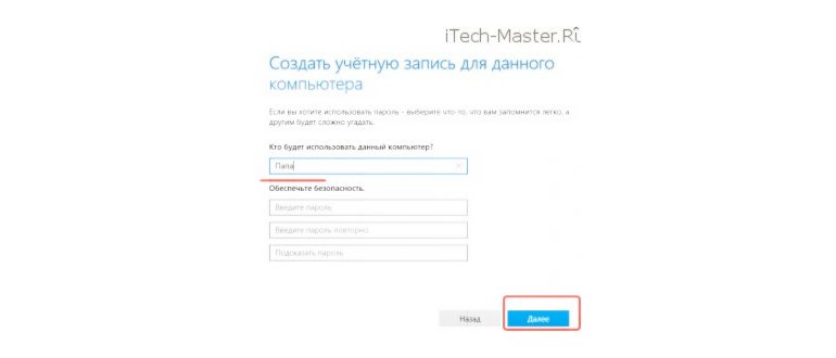 вход
