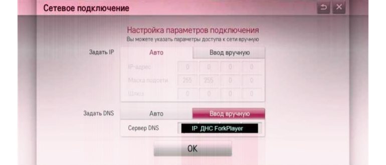 Как установить IPTV на телевизор Smart TV марки LG