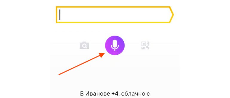 Как вывести Алису на главный экран телефона