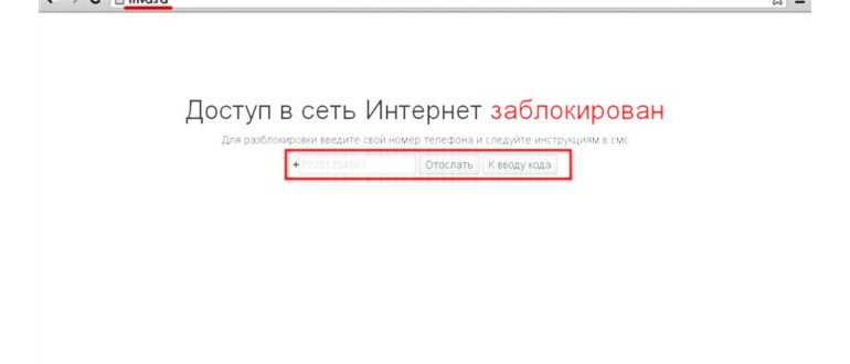 Страница мошеннического
