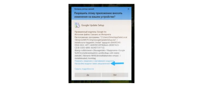 Как отключить уведомления с веб