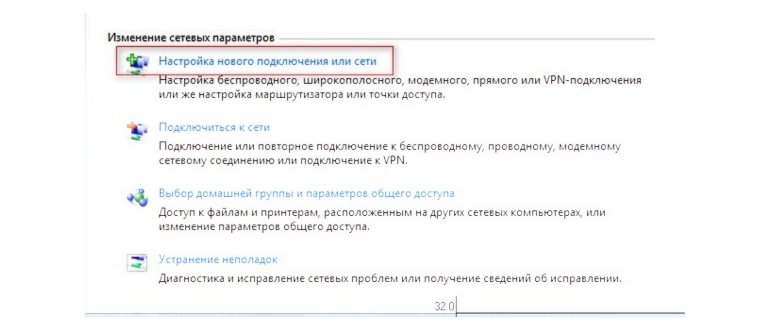 Как обновить ПО