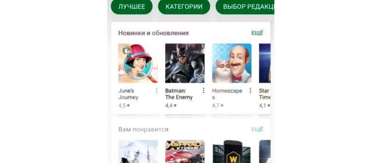 скачать сервисы google
