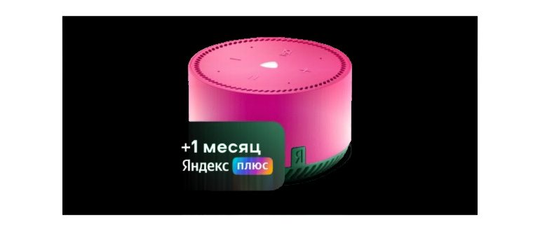 Странное предложение от Яндекса Яндекс Алиса,