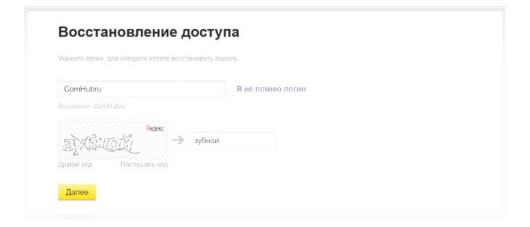 Как удалить Яндекс