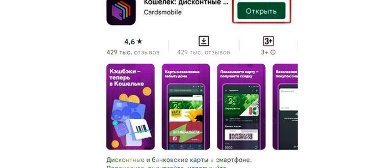 Запустите