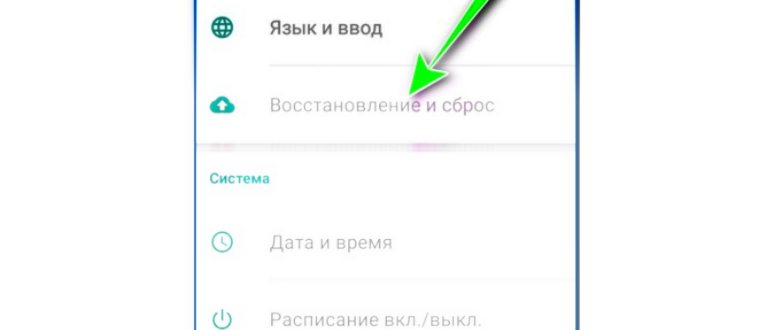очистка кэша на телефоне