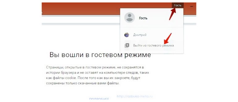 Нажмите значок своего профиля в панели