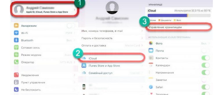 iphone,icloud,данными,приложением,настройки