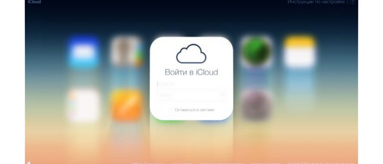 iphone,icloud,данными,приложением