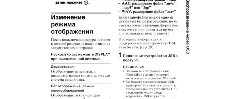Переключение режимов воспроизведения, Чтобы