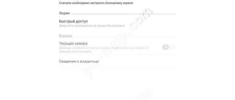 меню настроек