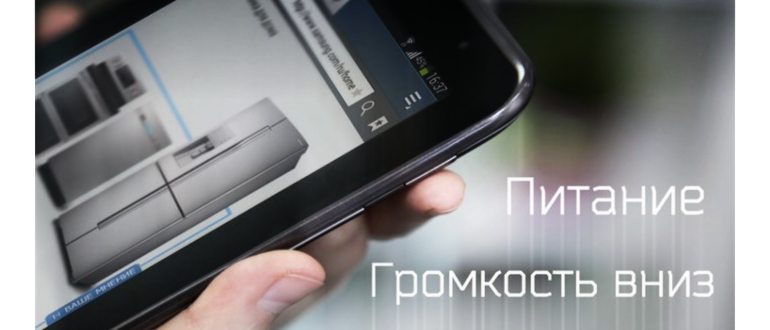 Как добавить скриншот на рабочий стол Андроид: простые инструкции