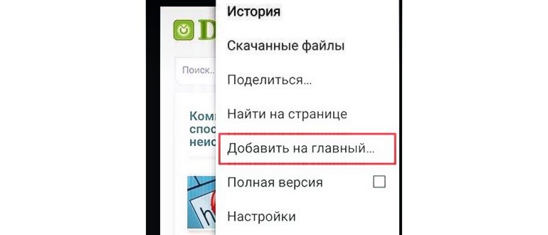 создать ярлык на рабочем столе